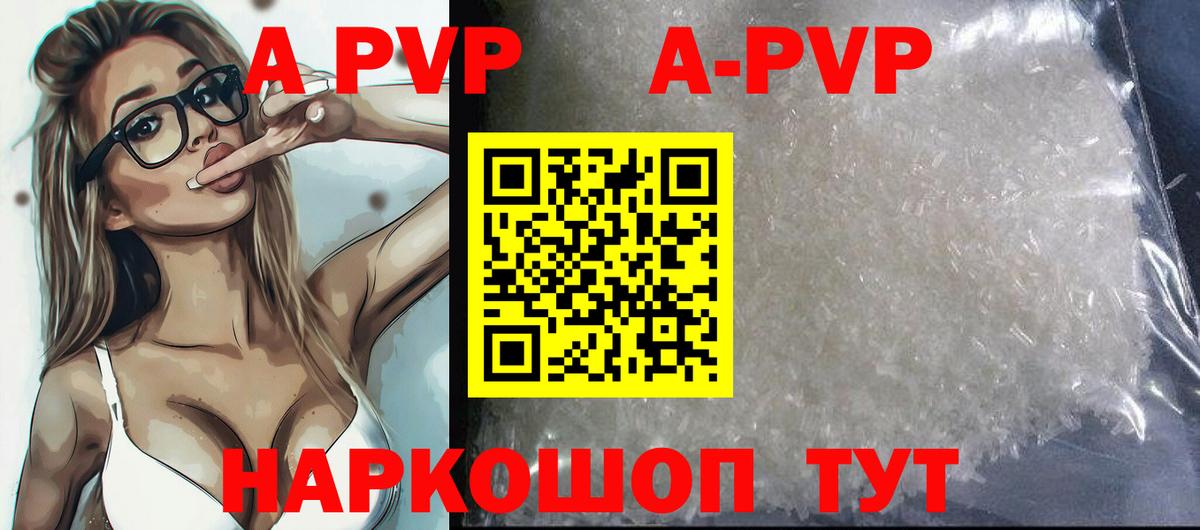 Alpha PVP VHQ Красноуфимск