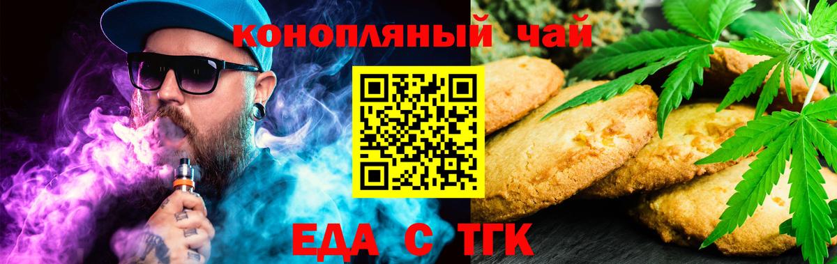 Canna-Cookies марихуана  Вход с VPN  Красноуфимск 