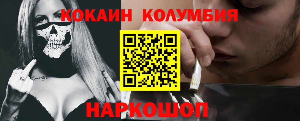 Cocaine  Кокаин FishScale  Красноуфимск  Вход с VPN  Cocaine Columbia 