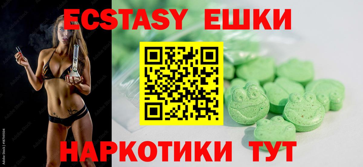 Ecstasy таблы Красноуфимск