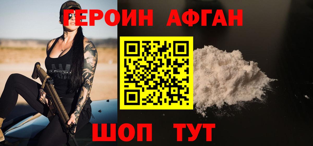 Героин гречка  Вход с VPN  Героин  Красноуфимск 