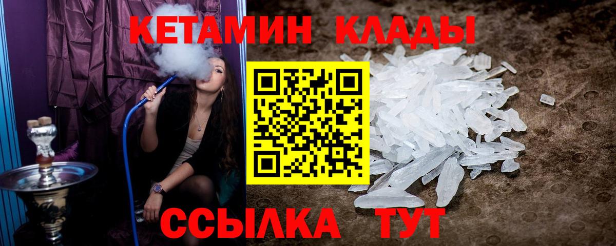 Кетамин ketamine Красноуфимск