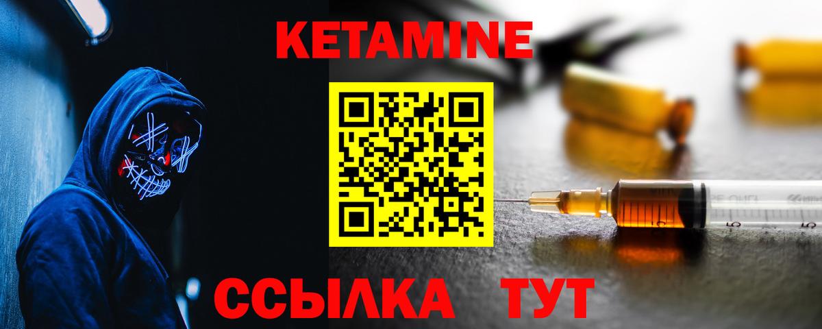 Кетамин ketamine  КЕТАМИН ketamine  Красноуфимск  Вход с VPN 