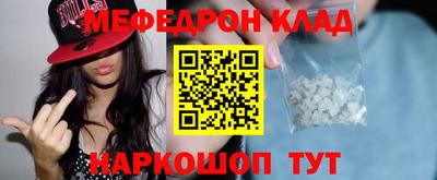 мяу мяу кристалл Кандалакша