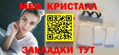 мяу мяу кристалл Кандалакша