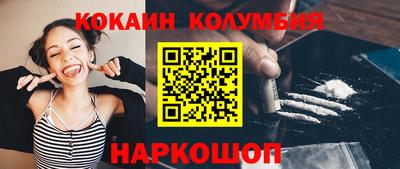 кокаин перу Камышлов