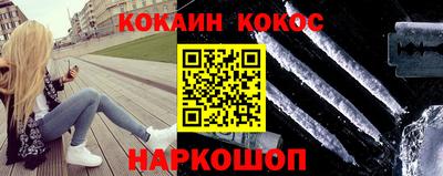 кокаин перу Камышлов