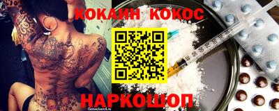 кокаин перу Камышлов