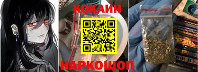 кокаин перу Камышлов