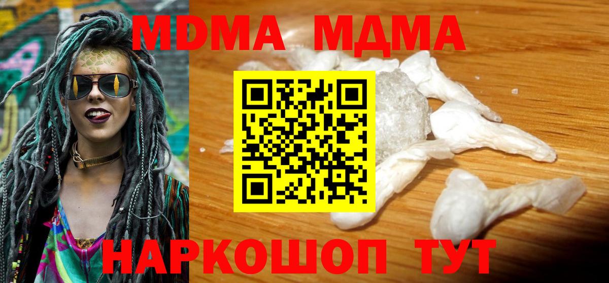 MDMA Molly  Вход с VPN  Красноуфимск  МДМА crystal 
