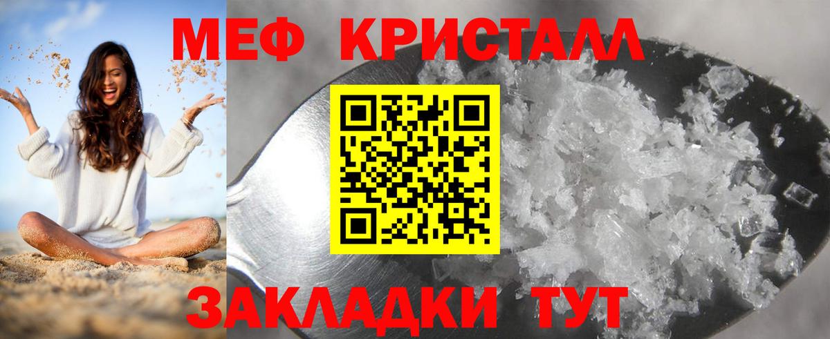 Меф Красноуфимск