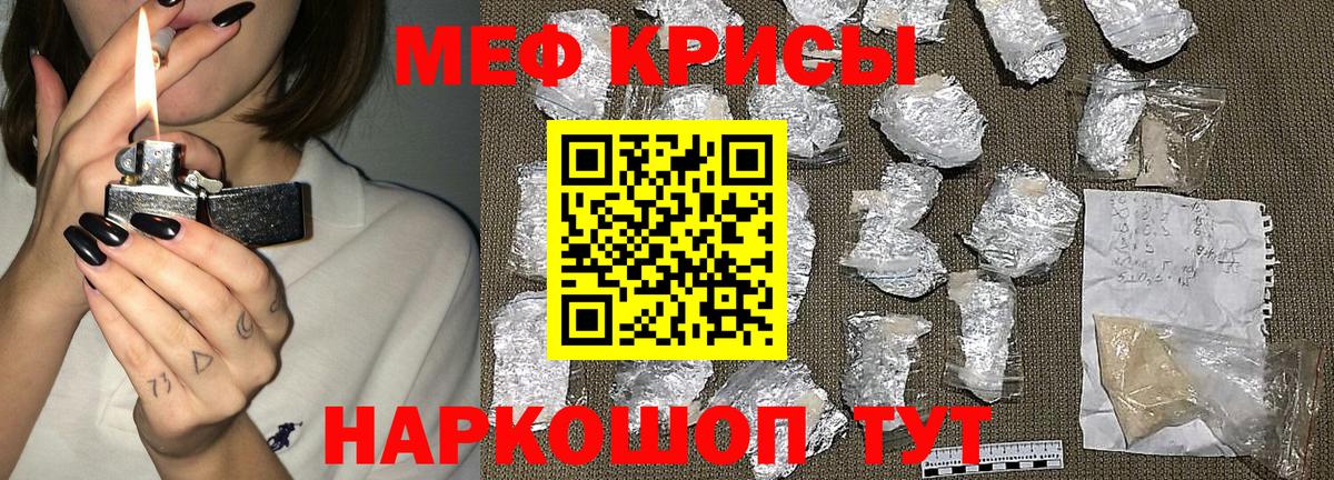 купить наркотик  Меф  Красноуфимск  МЯУ-МЯУ 4 MMC  Вход с VPN  МЕФ mephedrone 