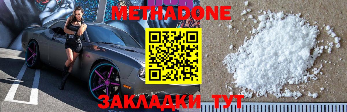 МЕТАДОН мёд Красноуфимск