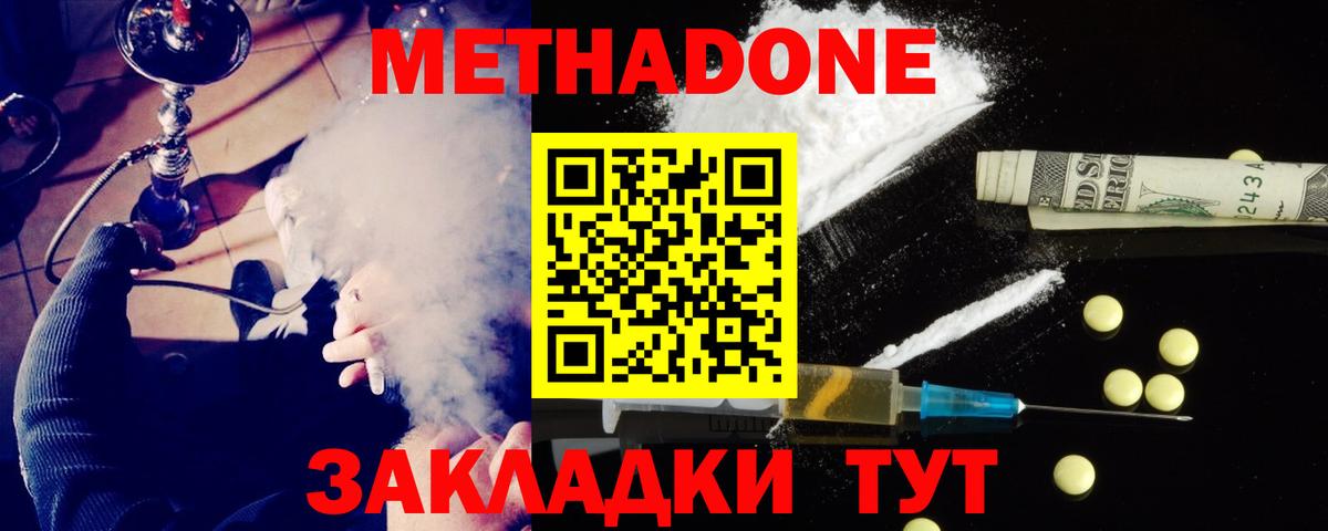 Метадон VHQ  Вход с VPN  Красноуфимск  МЕТАДОН белоснежный 