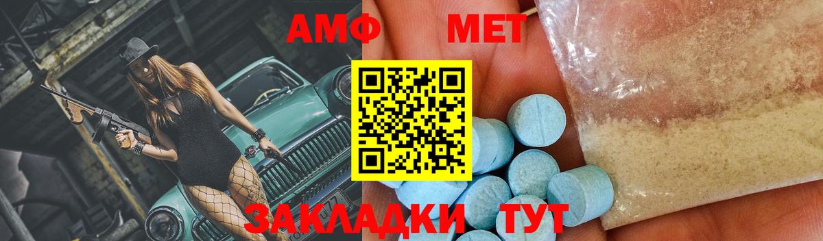 Красноуфимск  МЕТАМФЕТАМИН винт  МЕТАМФЕТАМИН  Вход с VPN 