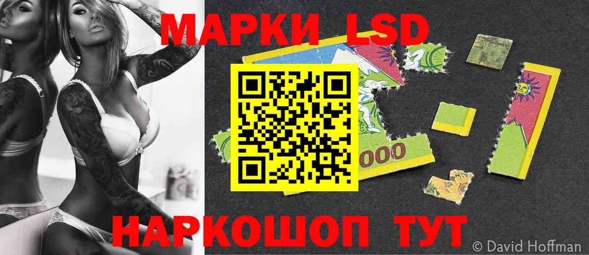 Марки 25I-NBOMe 1,5мг  Марки 25I-NBOMe 1,5мг  Вход с VPN  Марки NBOMe  Красноуфимск 