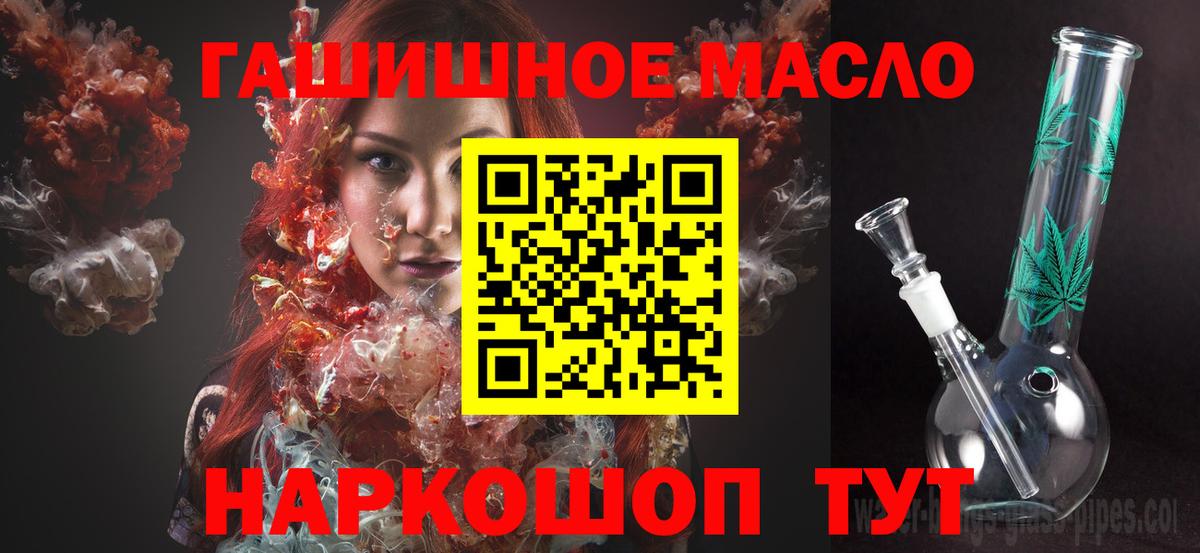 ТГК вейп с тгк  ТГК THC oil  Красноуфимск  Вход с VPN 